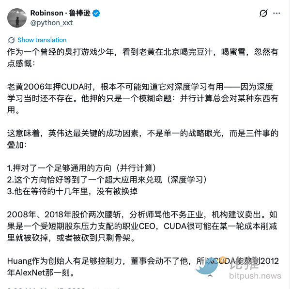 1778886302779219.png 黄仁勋逛北京胡同