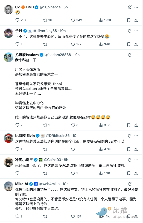 1778885477856087.png 罗永浩喊话CZ相关内容截图