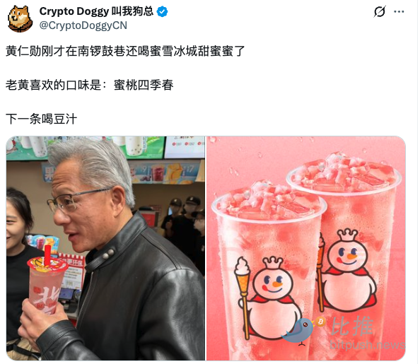 1778886158483409.png 黄仁勋逛北京胡同
