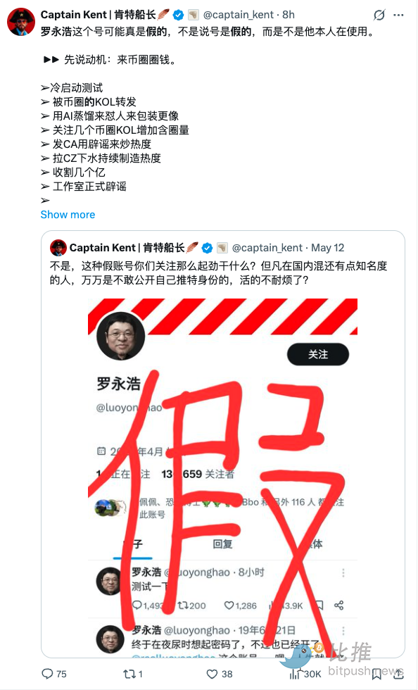 1778885588898663.png 罗永浩喊话CZ相关内容截图