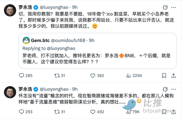 1778885550640096.png 罗永浩喊话CZ相关内容截图