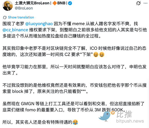 1778887072766572.png 罗永浩喊话CZ相关内容截图