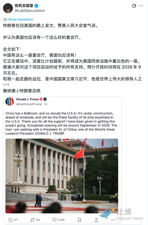 1778886423179004.png 特朗普相关言论截图