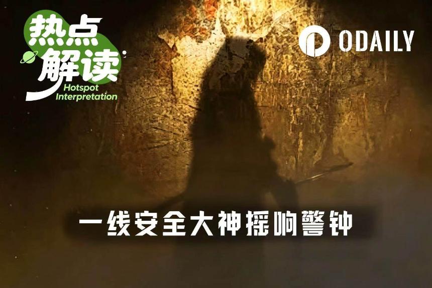 一线审计大神预警:所有DeFi都不安全,快撤!