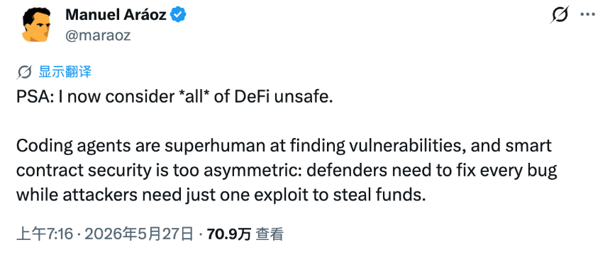 一线审计大神预警:所有DeFi都不安全,快撤!