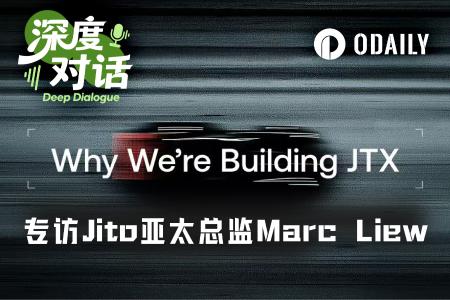 Jito推出JTX：能否引领Solana链上交易体验新变革？