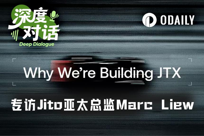 Jito推出JTX:能否引领Solana链上交易体验新变革?