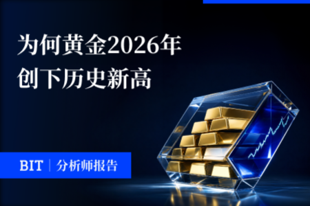 黄金创历史新高达每盎司5,589美元：五大宏观力量与投资指南